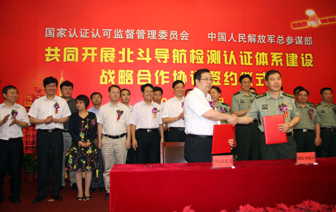 北斗導(dǎo)航手持機(jī) 北斗導(dǎo)航手持機(jī)